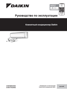 ATXF60-71F_Operation manual_3PRU511999-10S_Russian download